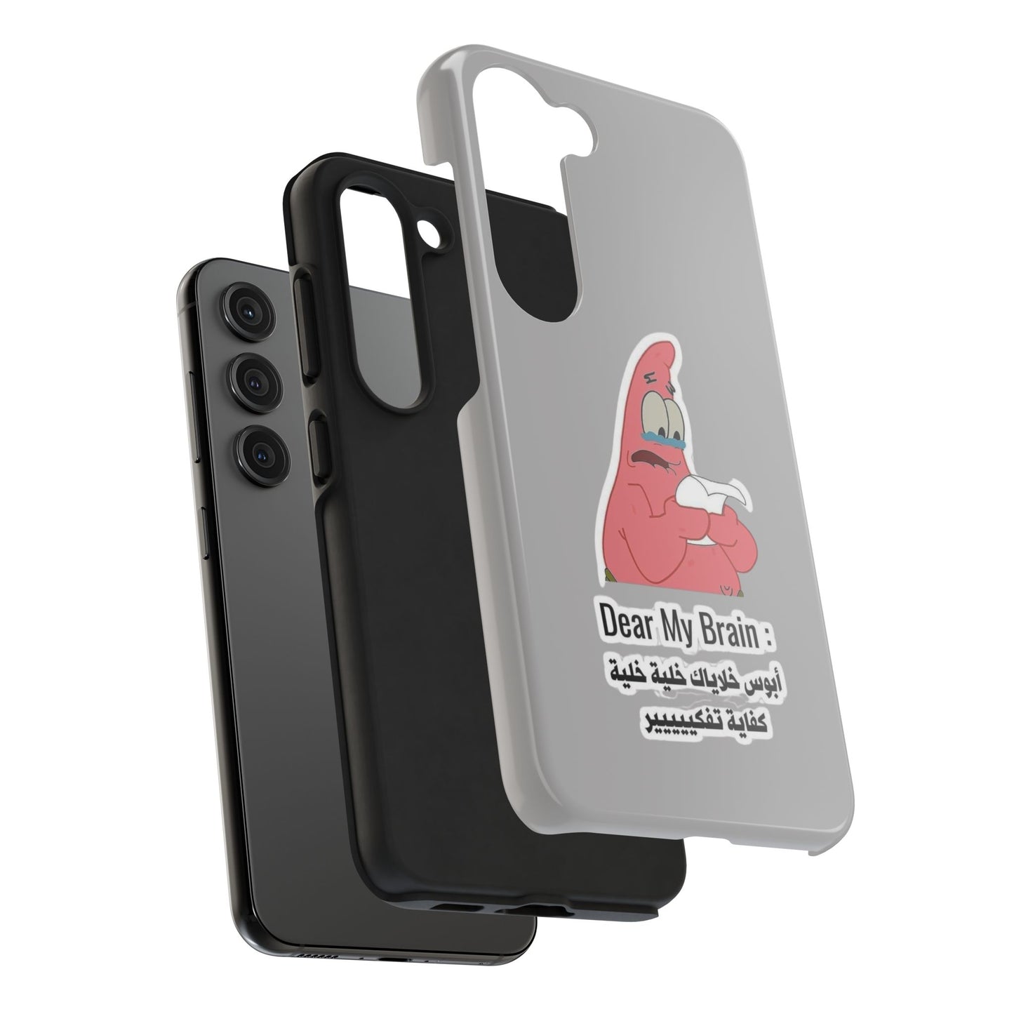Funny Phone Case: "Dear My Brain" Design, Tough Phone Cases, Gifts for Students, Unique Tech Accessories, Birthday Gift