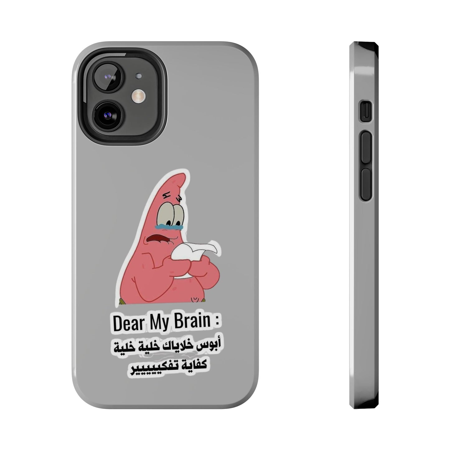 Funny Phone Case: "Dear My Brain" Design, Tough Phone Cases, Gifts for Students, Unique Tech Accessories, Birthday Gift