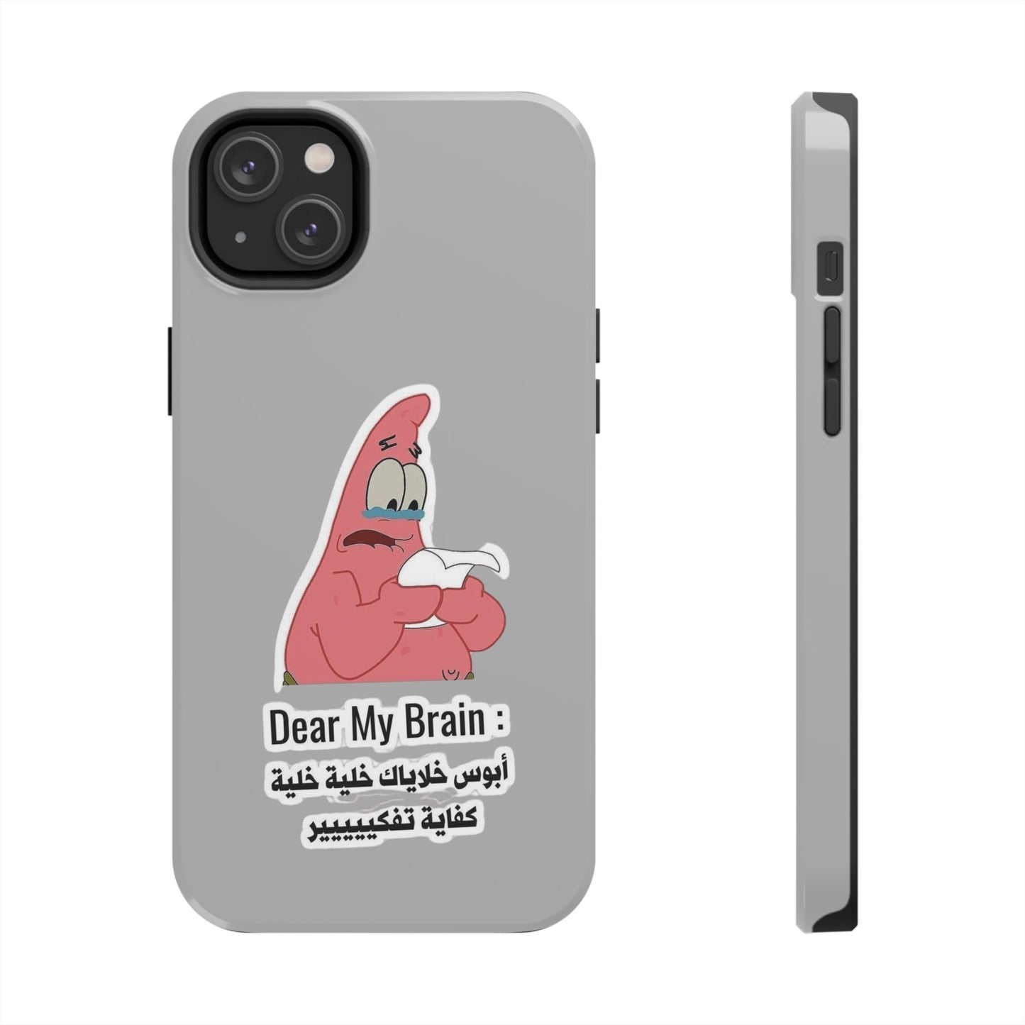 Funny Phone Case: "Dear My Brain" Design, Tough Phone Cases, Gifts for Students, Unique Tech Accessories, Birthday Gift
