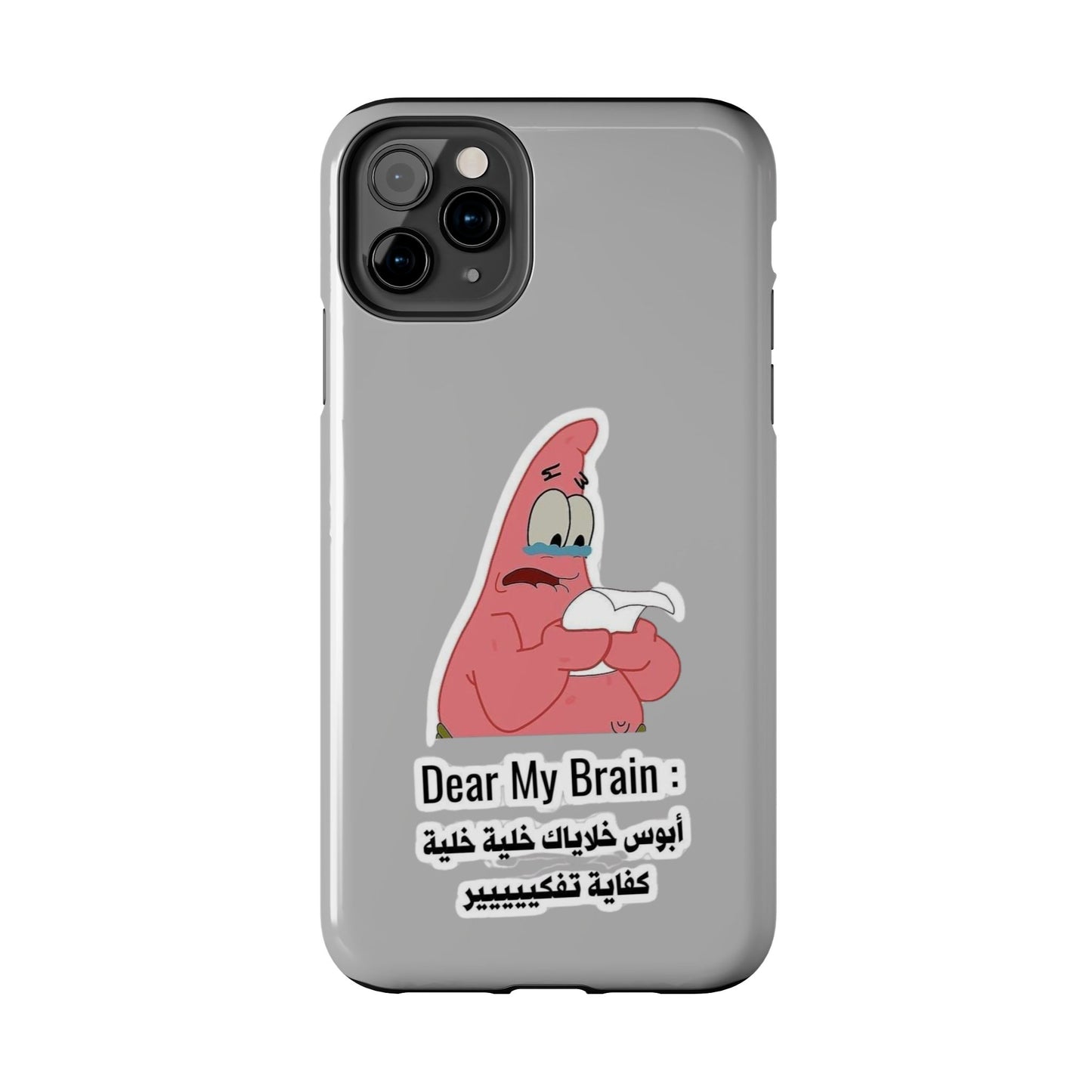 Funny Phone Case: "Dear My Brain" Design, Tough Phone Cases, Gifts for Students, Unique Tech Accessories, Birthday Gift
