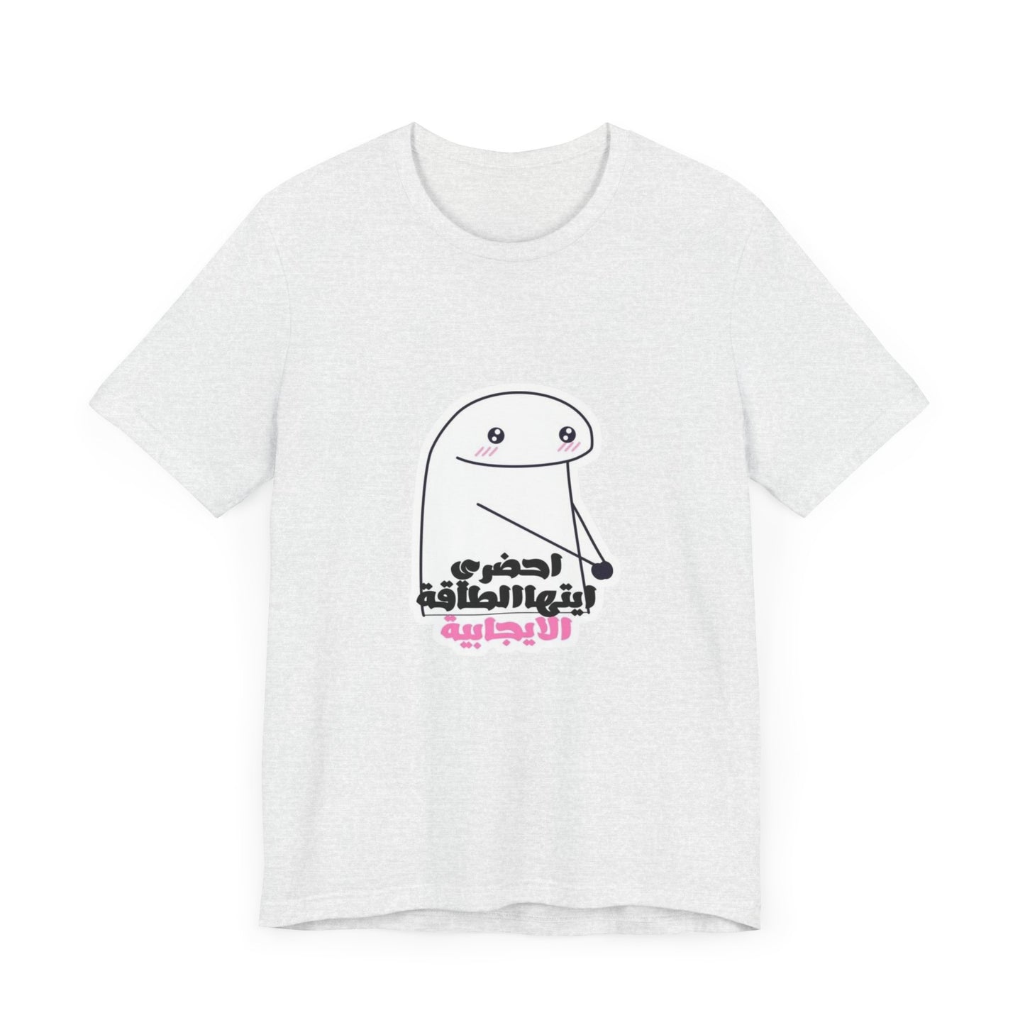 Funny Graphic Tee, Unisex Jersey Tee, Cute Humor T-Shirt for Casual Wear, Gift for Friends, Birthday Party Essential, Everyday Shirt