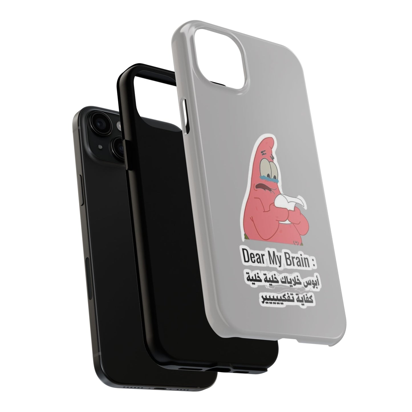 Funny Phone Case: "Dear My Brain" Design, Tough Phone Cases, Gifts for Students, Unique Tech Accessories, Birthday Gift