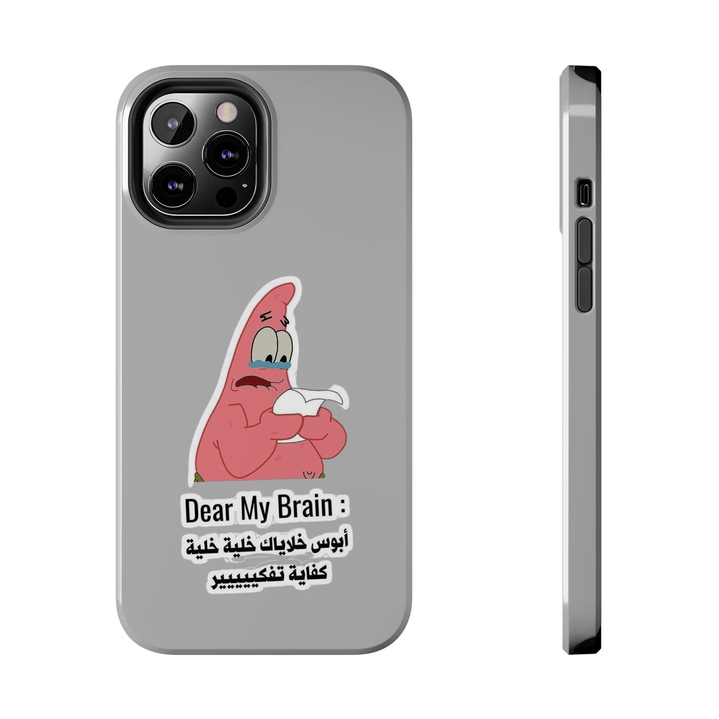 Funny Phone Case: "Dear My Brain" Design, Tough Phone Cases, Gifts for Students, Unique Tech Accessories, Birthday Gift
