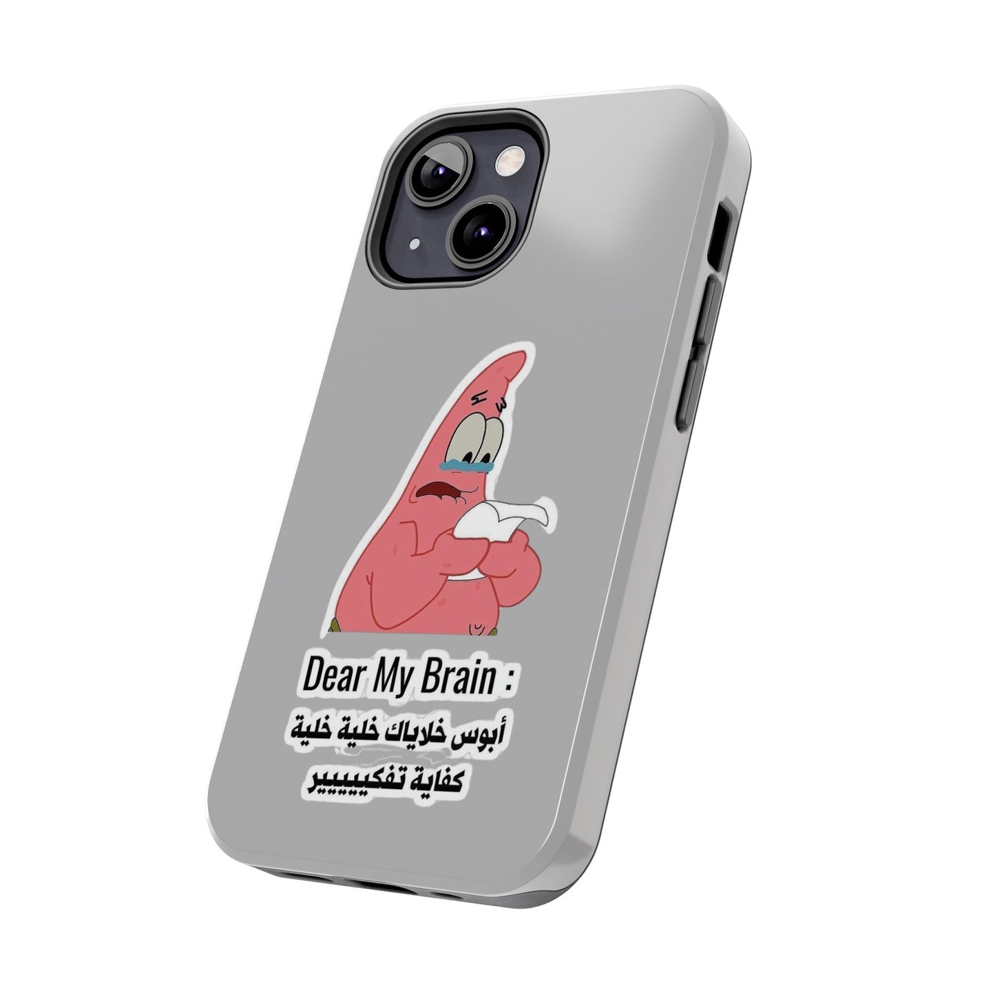 Funny Phone Case: "Dear My Brain" Design, Tough Phone Cases, Gifts for Students, Unique Tech Accessories, Birthday Gift