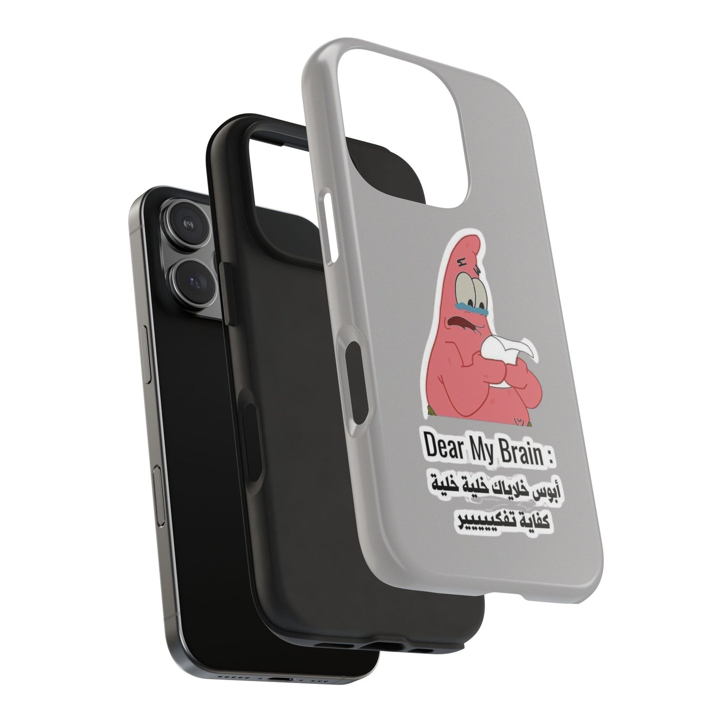 Funny Phone Case: "Dear My Brain" Design, Tough Phone Cases, Gifts for Students, Unique Tech Accessories, Birthday Gift