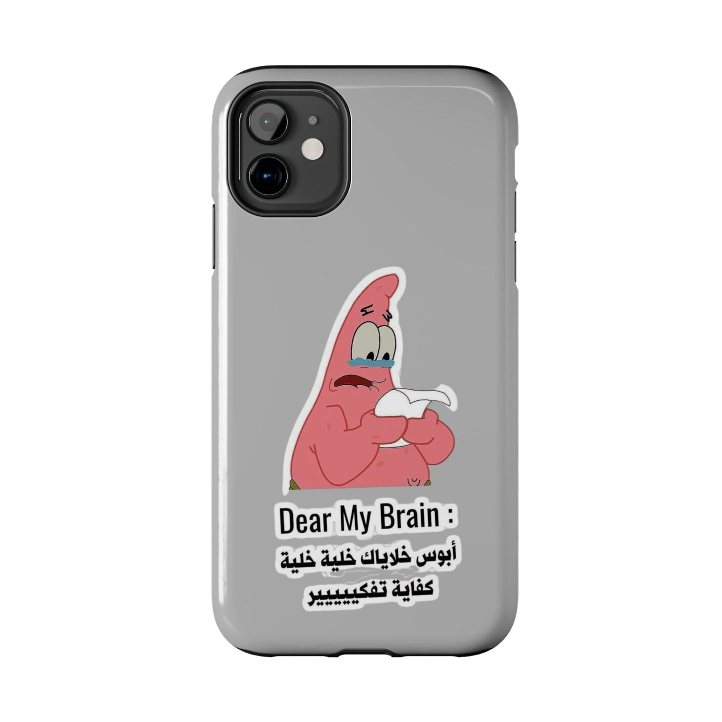 Funny Phone Case: "Dear My Brain" Design, Tough Phone Cases, Gifts for Students, Unique Tech Accessories, Birthday Gift