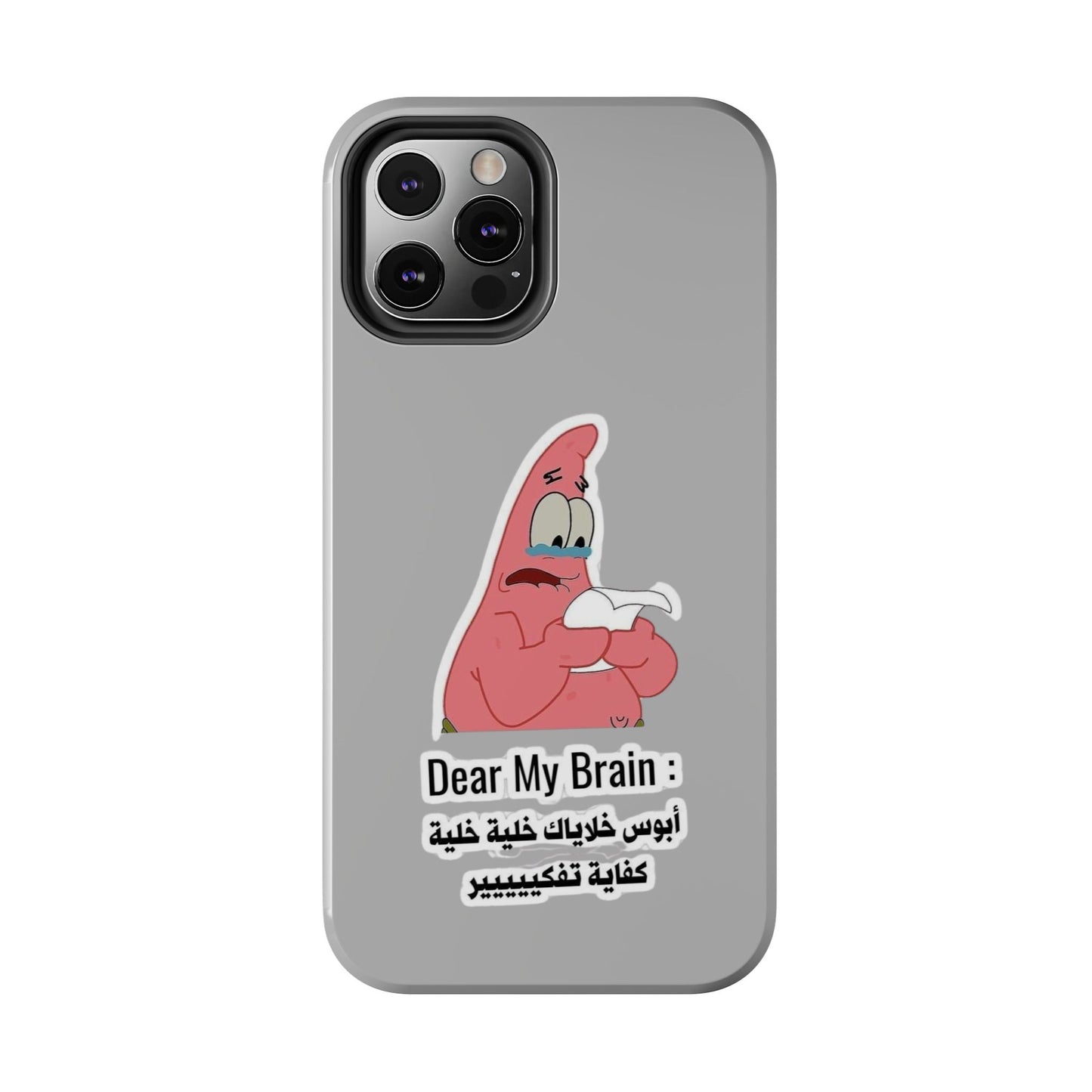 Funny Phone Case: "Dear My Brain" Design, Tough Phone Cases, Gifts for Students, Unique Tech Accessories, Birthday Gift