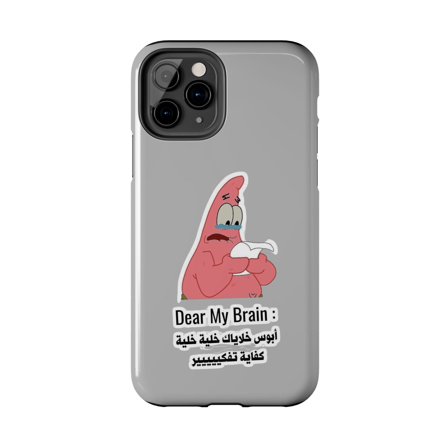 Funny Phone Case: "Dear My Brain" Design, Tough Phone Cases, Gifts for Students, Unique Tech Accessories, Birthday Gift