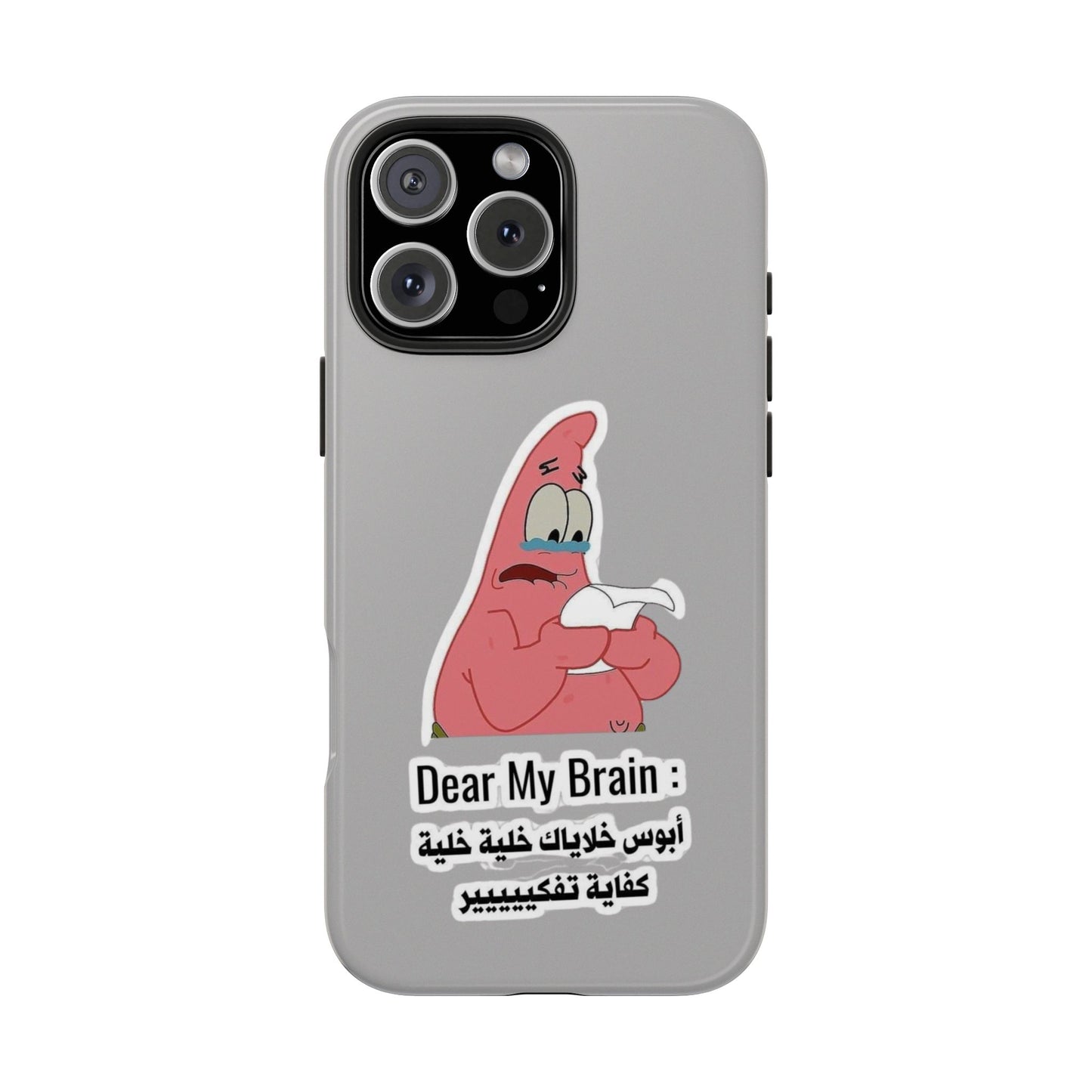 Funny Phone Case: "Dear My Brain" Design, Tough Phone Cases, Gifts for Students, Unique Tech Accessories, Birthday Gift