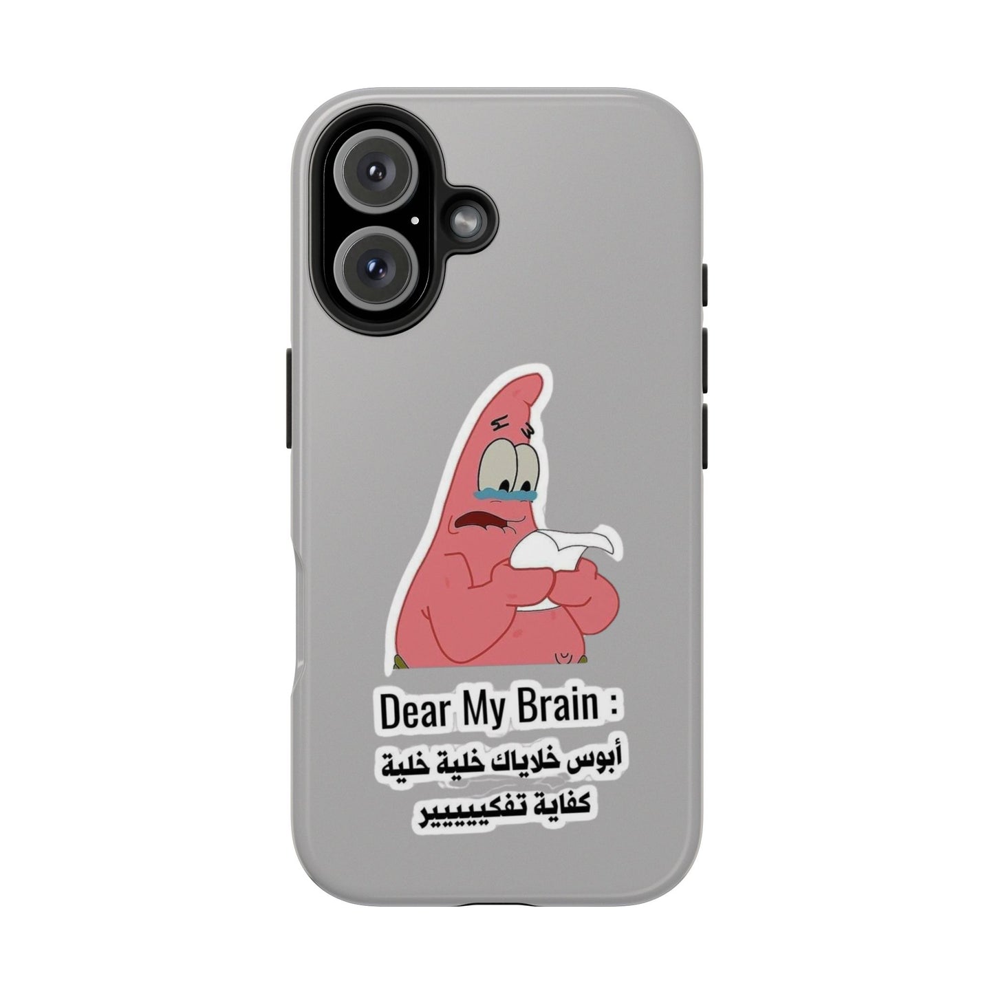 Funny Phone Case: "Dear My Brain" Design, Tough Phone Cases, Gifts for Students, Unique Tech Accessories, Birthday Gift