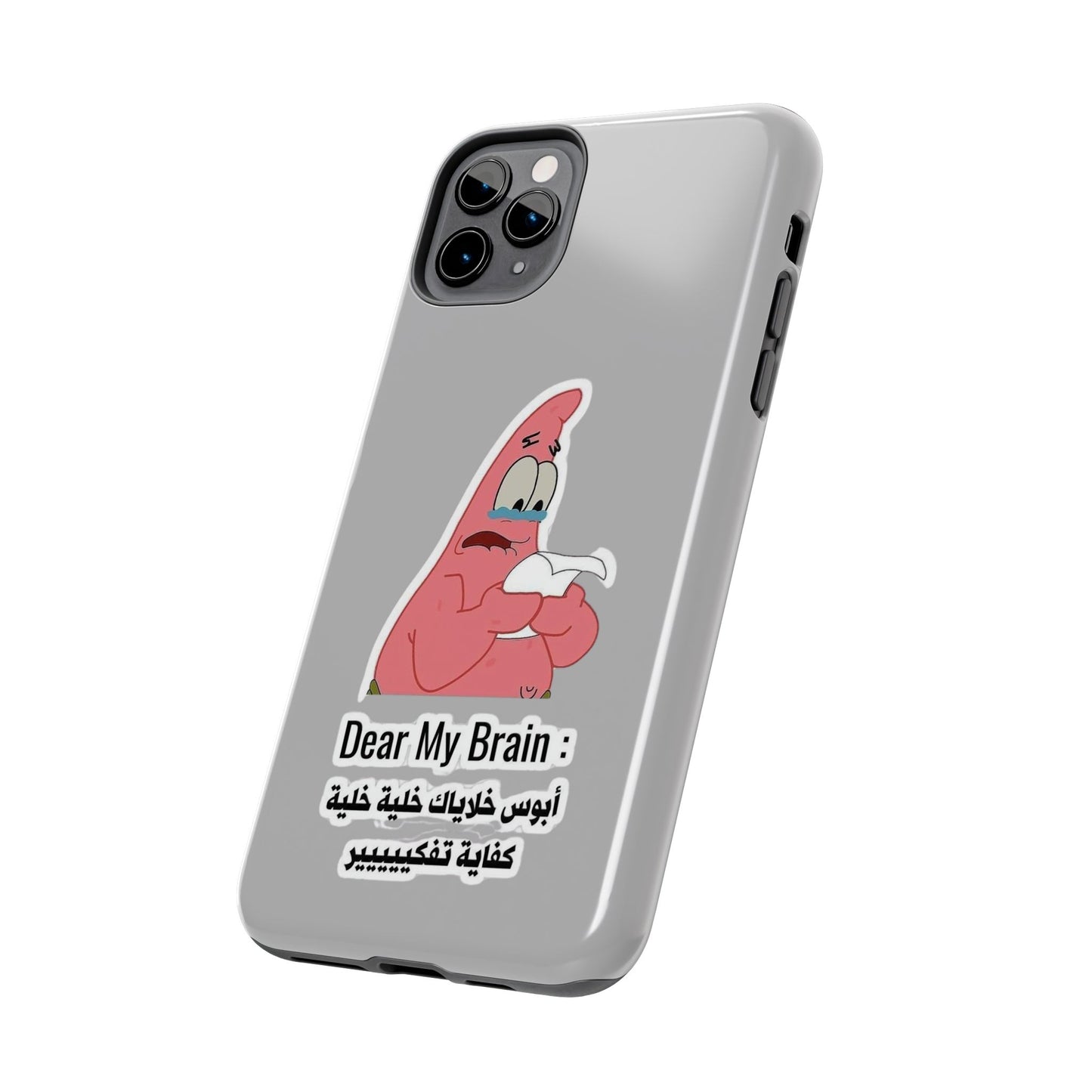 Funny Phone Case: "Dear My Brain" Design, Tough Phone Cases, Gifts for Students, Unique Tech Accessories, Birthday Gift