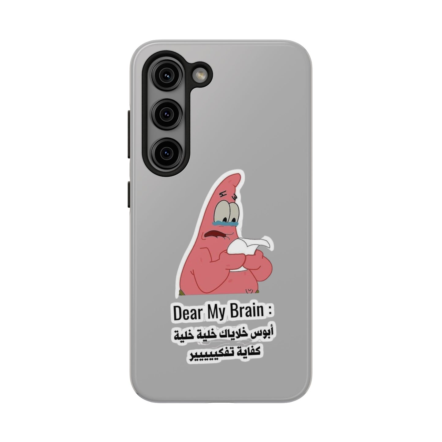 Funny Phone Case: "Dear My Brain" Design, Tough Phone Cases, Gifts for Students, Unique Tech Accessories, Birthday Gift