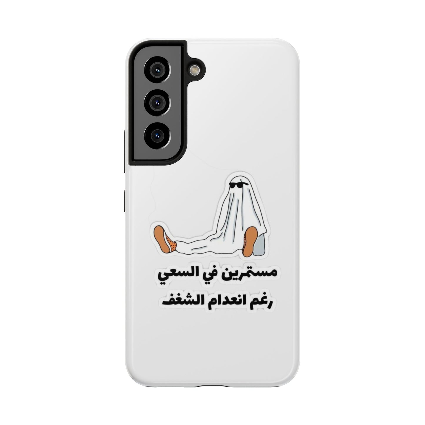 Funny Protectively Tough Phone Cases, Cute Phone Cover, Gift for Friends, Durable Phone Accessory, Holiday Present