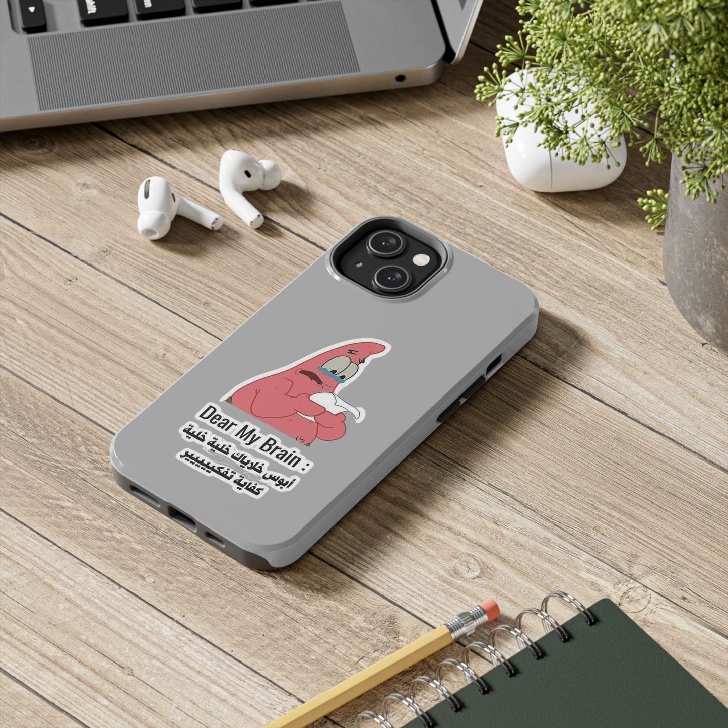 Funny Phone Case: "Dear My Brain" Design, Tough Phone Cases, Gifts for Students, Unique Tech Accessories, Birthday Gift