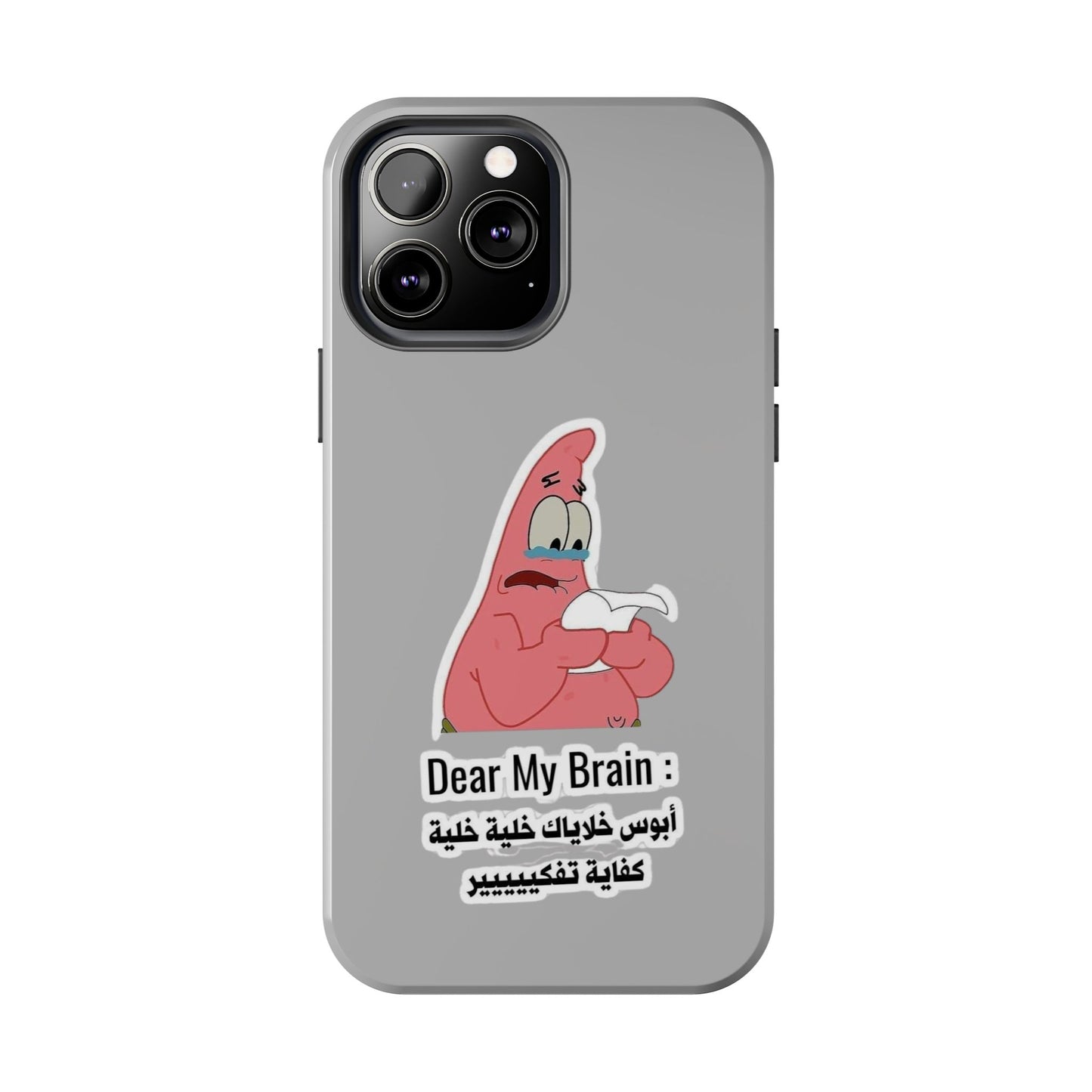 Funny Phone Case: "Dear My Brain" Design, Tough Phone Cases, Gifts for Students, Unique Tech Accessories, Birthday Gift