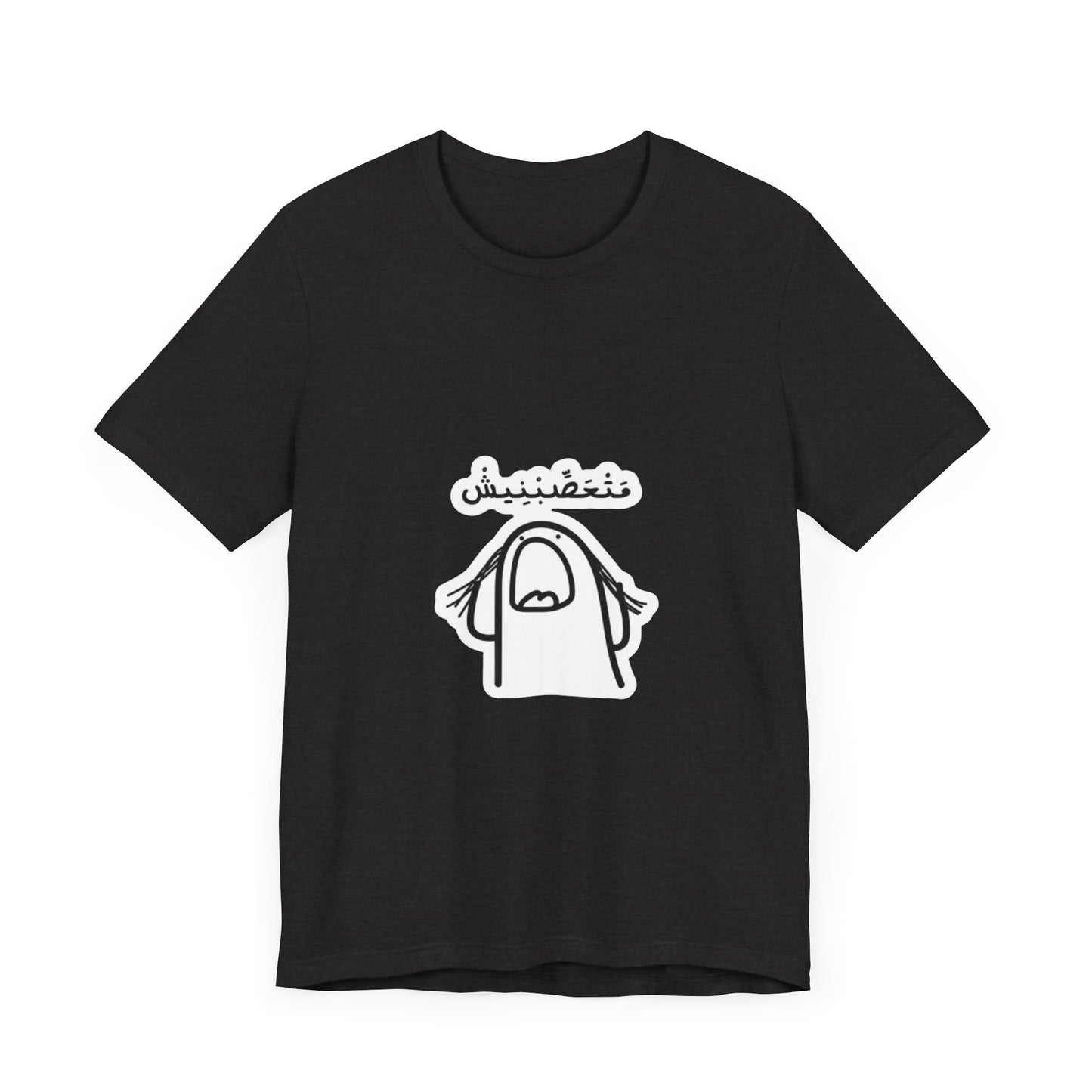 Unisex Jersey Short Sleeve Tee with Fun Graphic Print | Perfect for Casual Outings, Travel, Gifting, Everyday Wear, Birthday Tops