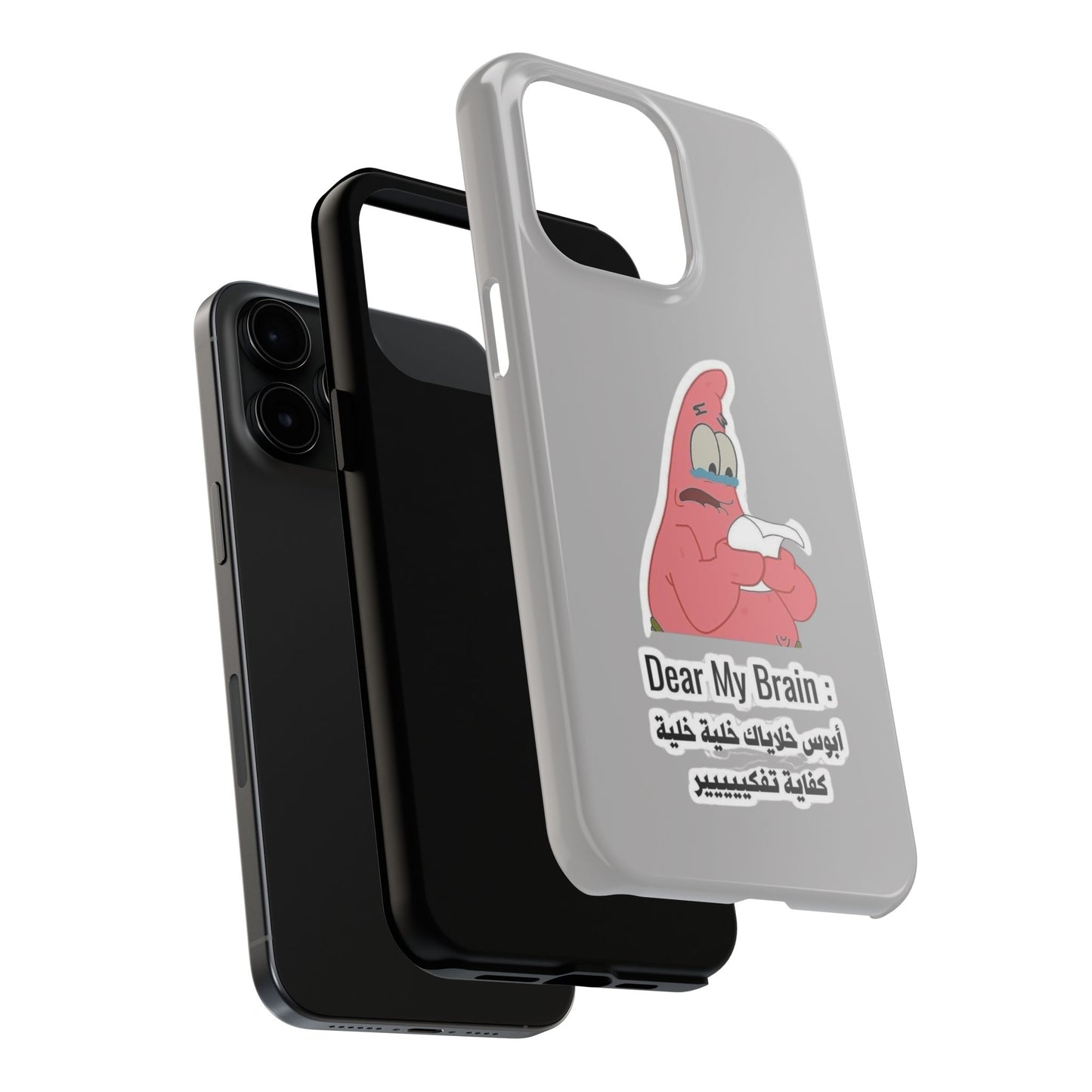 Funny Phone Case: "Dear My Brain" Design, Tough Phone Cases, Gifts for Students, Unique Tech Accessories, Birthday Gift