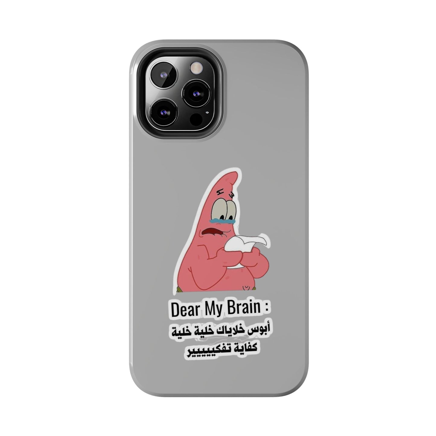 Funny Phone Case: "Dear My Brain" Design, Tough Phone Cases, Gifts for Students, Unique Tech Accessories, Birthday Gift