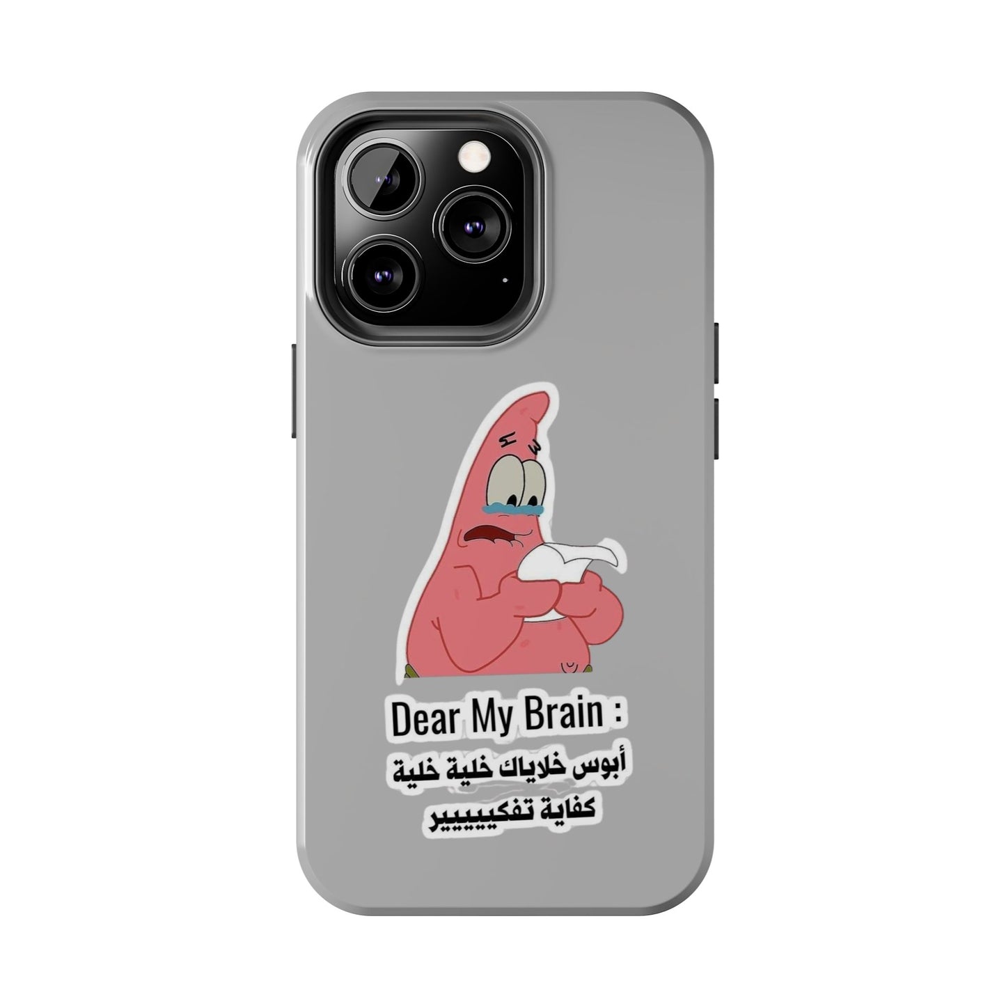Funny Phone Case: "Dear My Brain" Design, Tough Phone Cases, Gifts for Students, Unique Tech Accessories, Birthday Gift