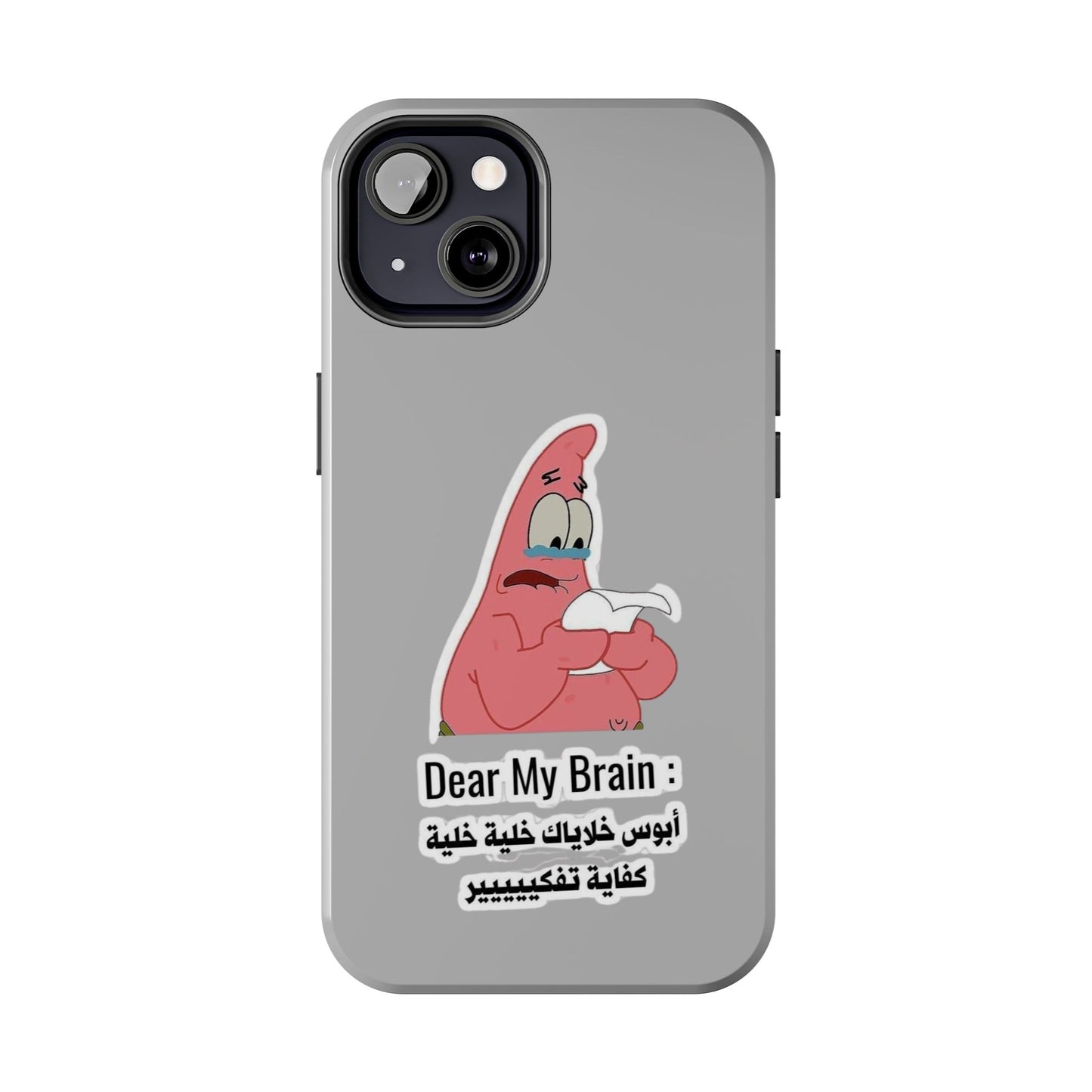 Funny Phone Case: "Dear My Brain" Design, Tough Phone Cases, Gifts for Students, Unique Tech Accessories, Birthday Gift