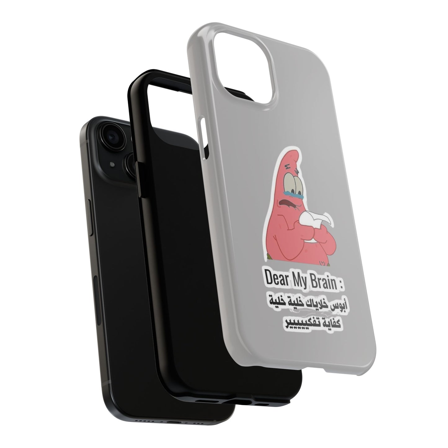 Funny Phone Case: "Dear My Brain" Design, Tough Phone Cases, Gifts for Students, Unique Tech Accessories, Birthday Gift