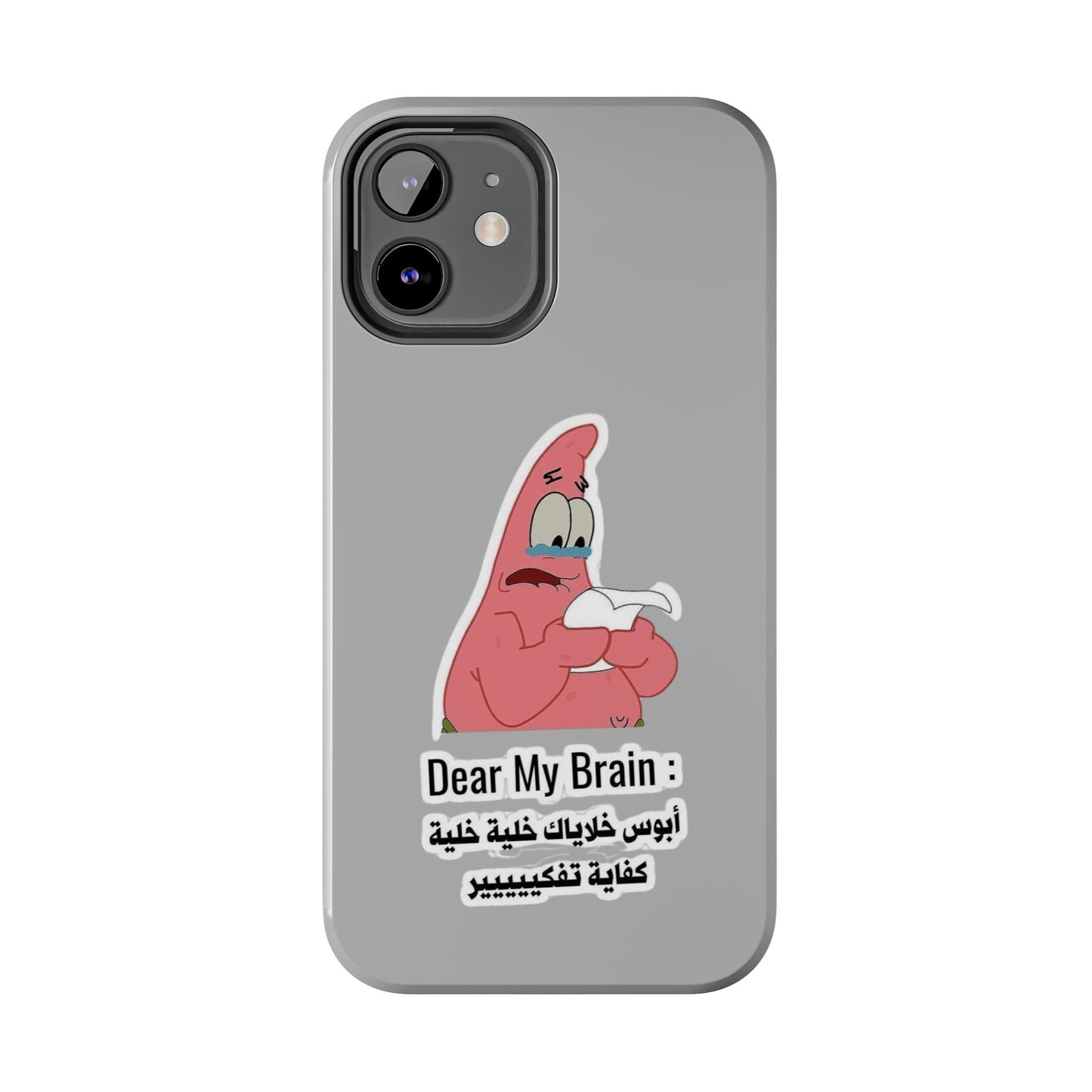 Funny Phone Case: "Dear My Brain" Design, Tough Phone Cases, Gifts for Students, Unique Tech Accessories, Birthday Gift