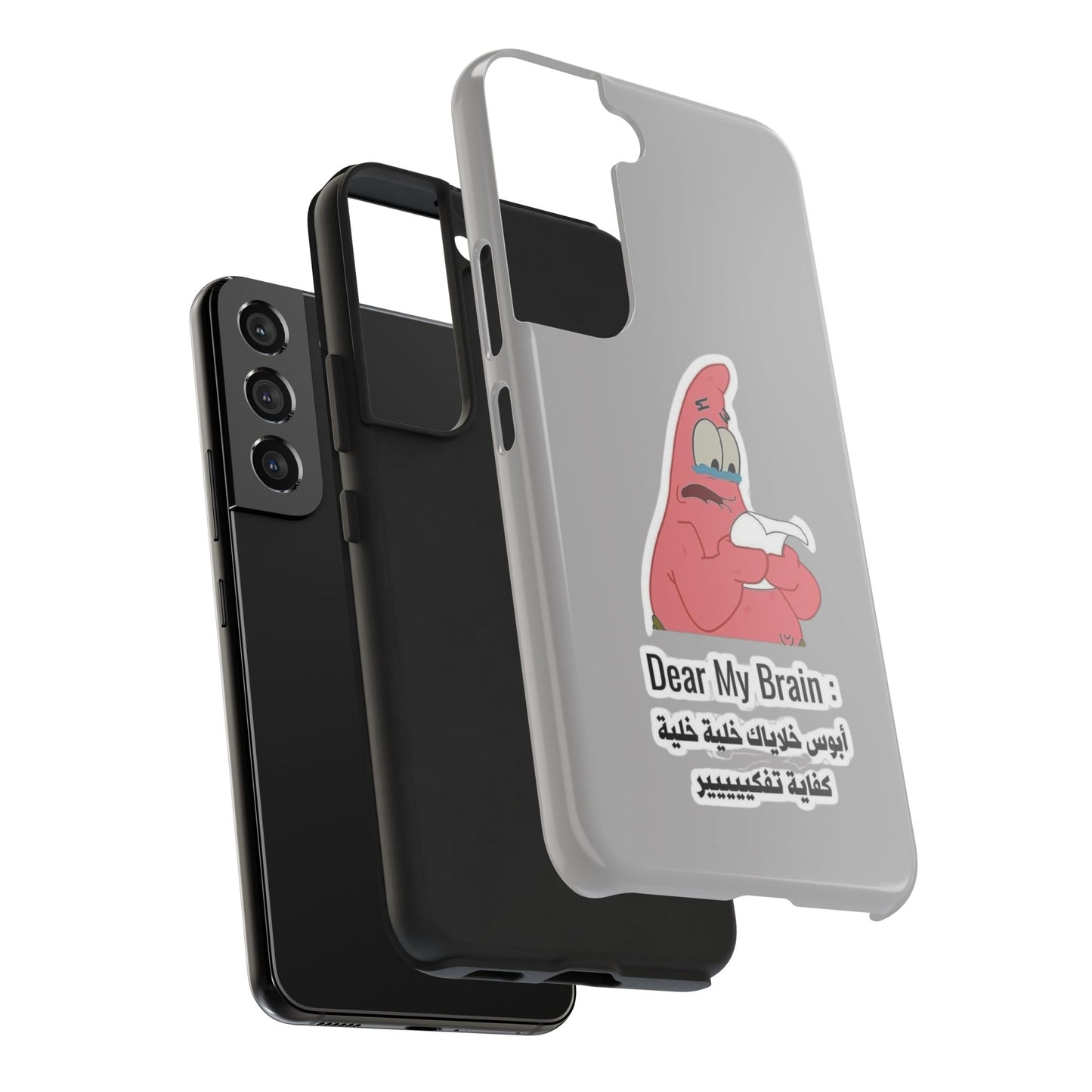 Funny Phone Case: "Dear My Brain" Design, Tough Phone Cases, Gifts for Students, Unique Tech Accessories, Birthday Gift