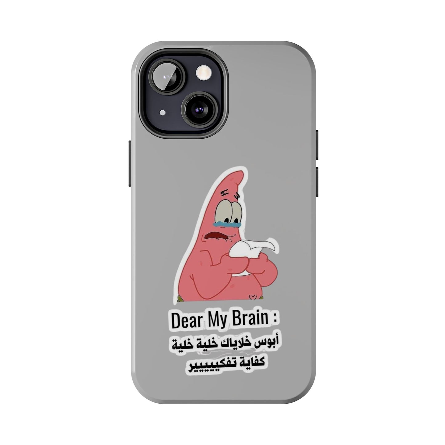 Funny Phone Case: "Dear My Brain" Design, Tough Phone Cases, Gifts for Students, Unique Tech Accessories, Birthday Gift
