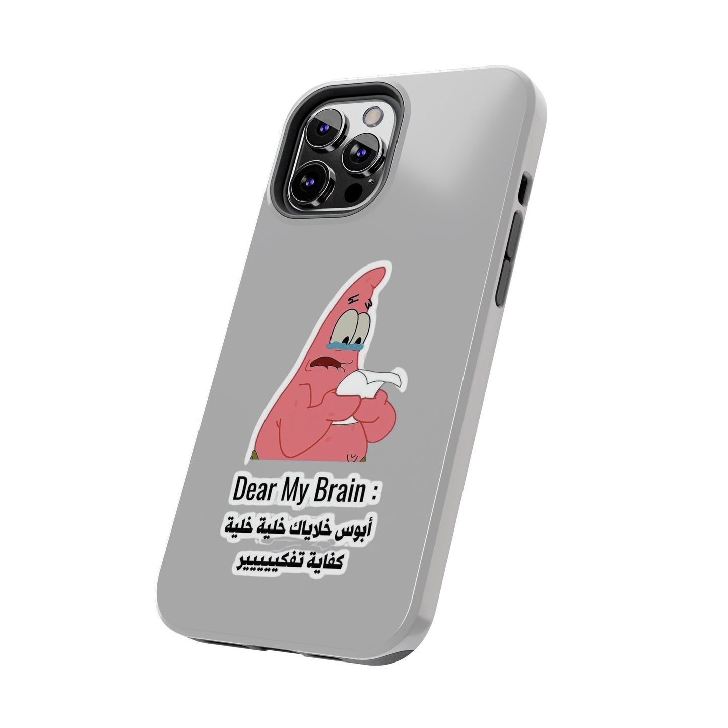 Funny Phone Case: "Dear My Brain" Design, Tough Phone Cases, Gifts for Students, Unique Tech Accessories, Birthday Gift