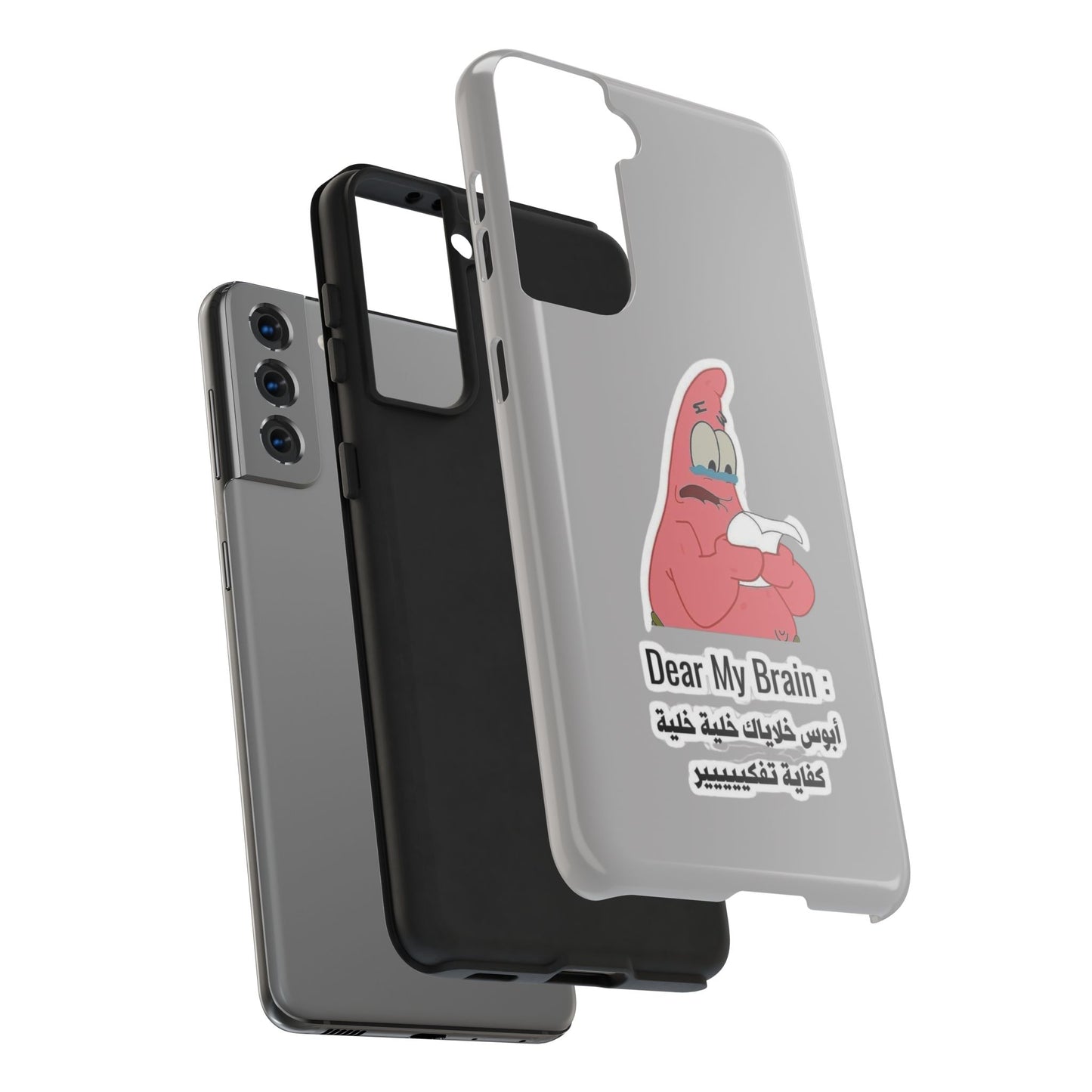 Funny Phone Case: "Dear My Brain" Design, Tough Phone Cases, Gifts for Students, Unique Tech Accessories, Birthday Gift