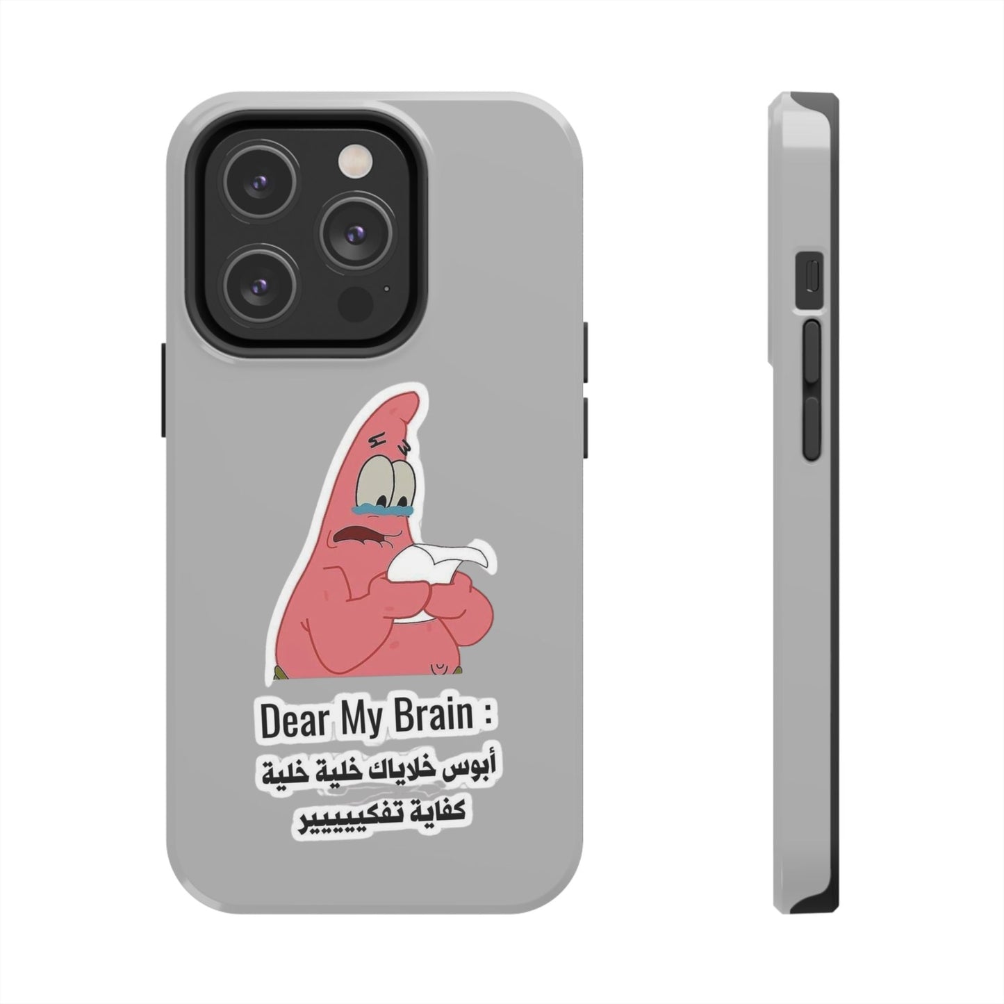 Funny Phone Case: "Dear My Brain" Design, Tough Phone Cases, Gifts for Students, Unique Tech Accessories, Birthday Gift