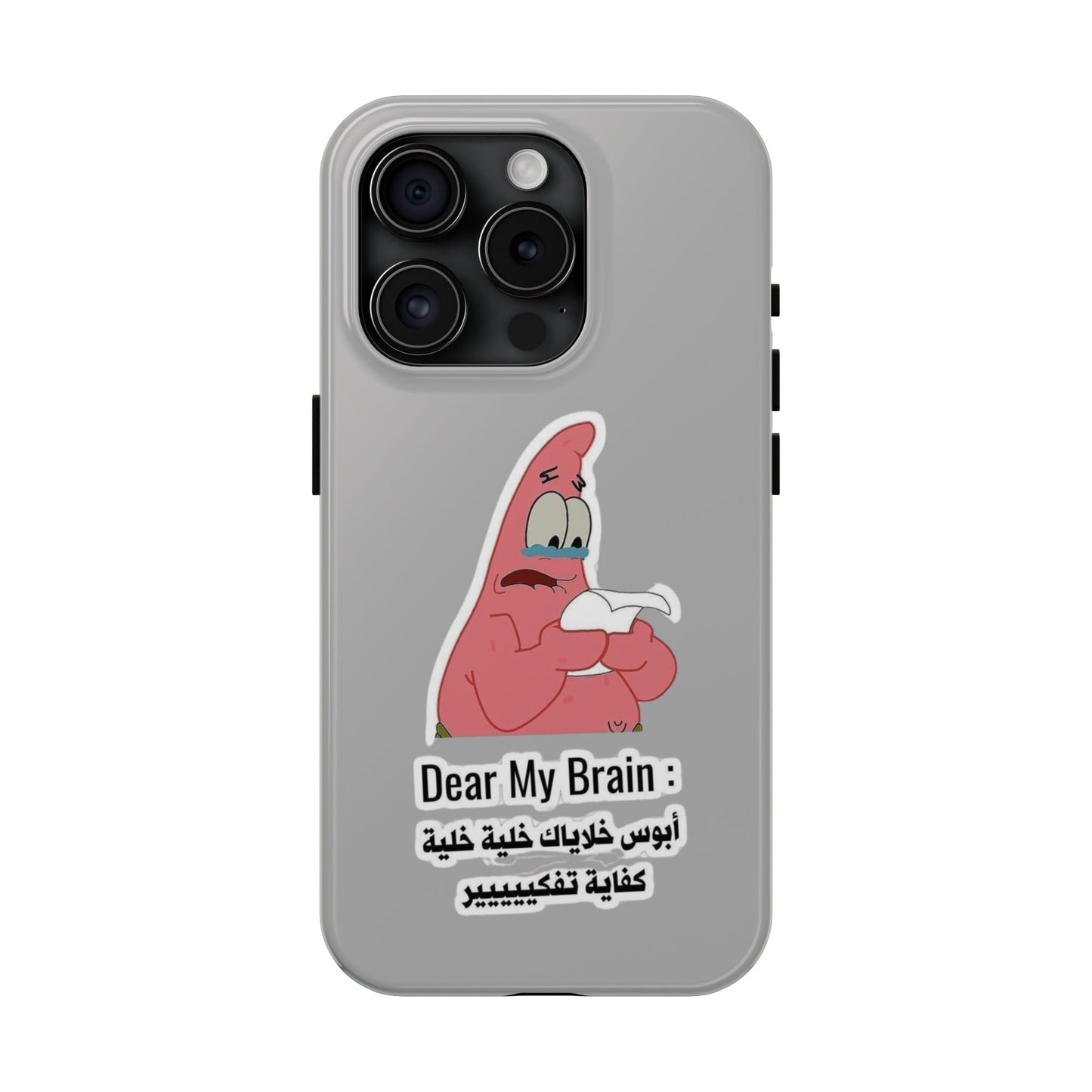 Funny Phone Case: "Dear My Brain" Design, Tough Phone Cases, Gifts for Students, Unique Tech Accessories, Birthday Gift