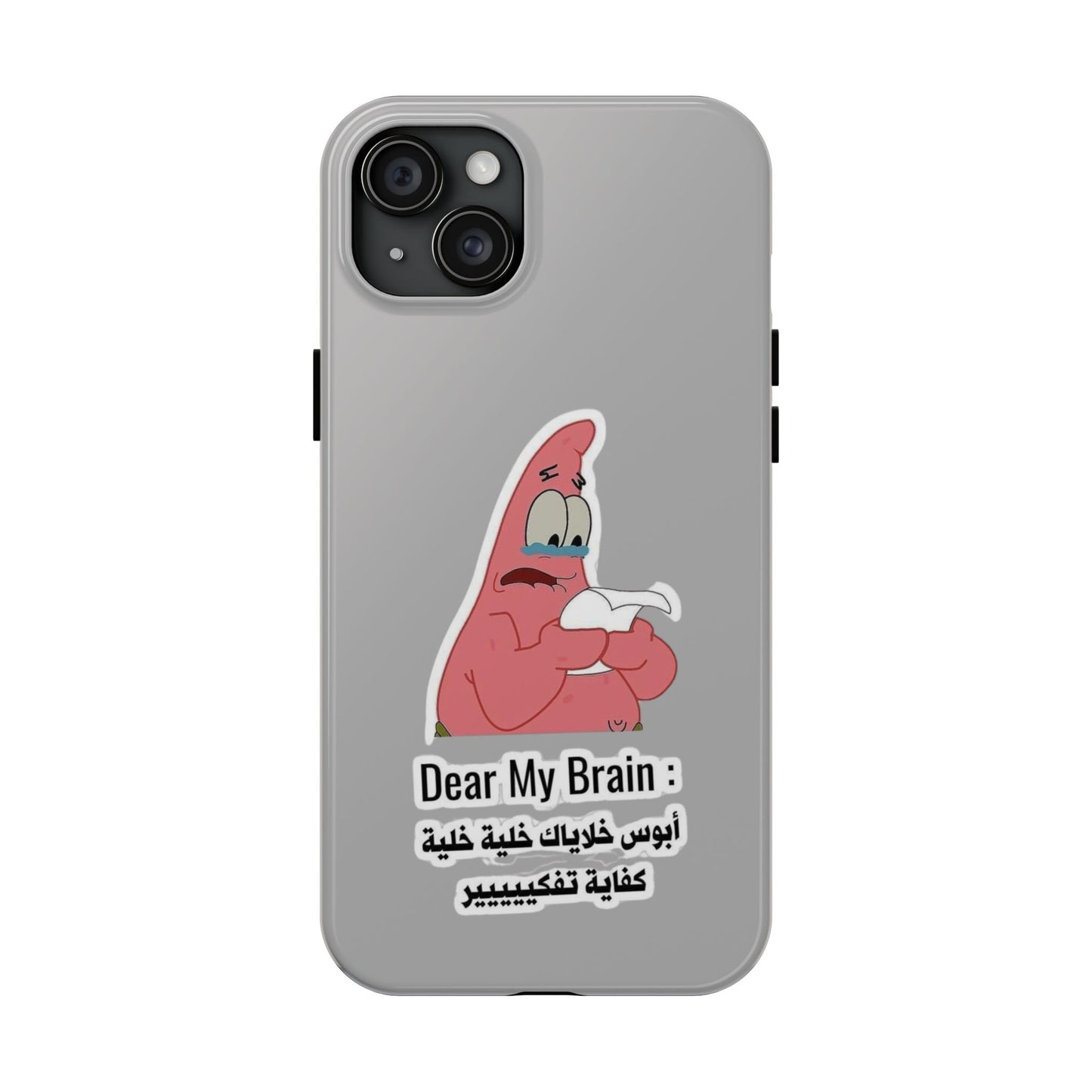 Funny Phone Case: "Dear My Brain" Design, Tough Phone Cases, Gifts for Students, Unique Tech Accessories, Birthday Gift
