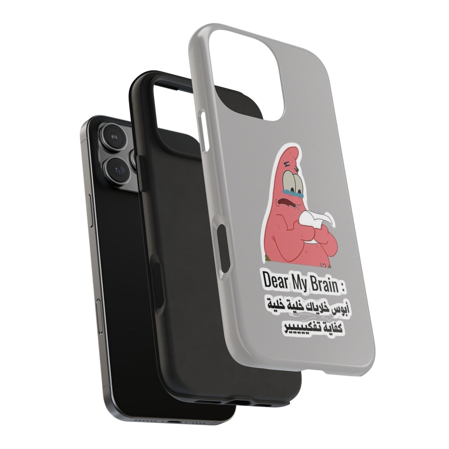 Funny Phone Case: "Dear My Brain" Design, Tough Phone Cases, Gifts for Students, Unique Tech Accessories, Birthday Gift
