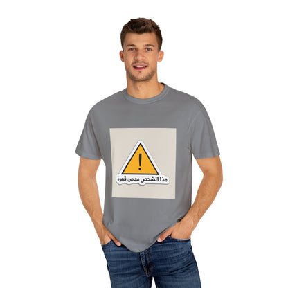 Warning Graphic Unisex T-Shirt, Casual Statement Tee, Gift for Friends, Unique Alert Top, Everyday Wear, Funny T-Shirt