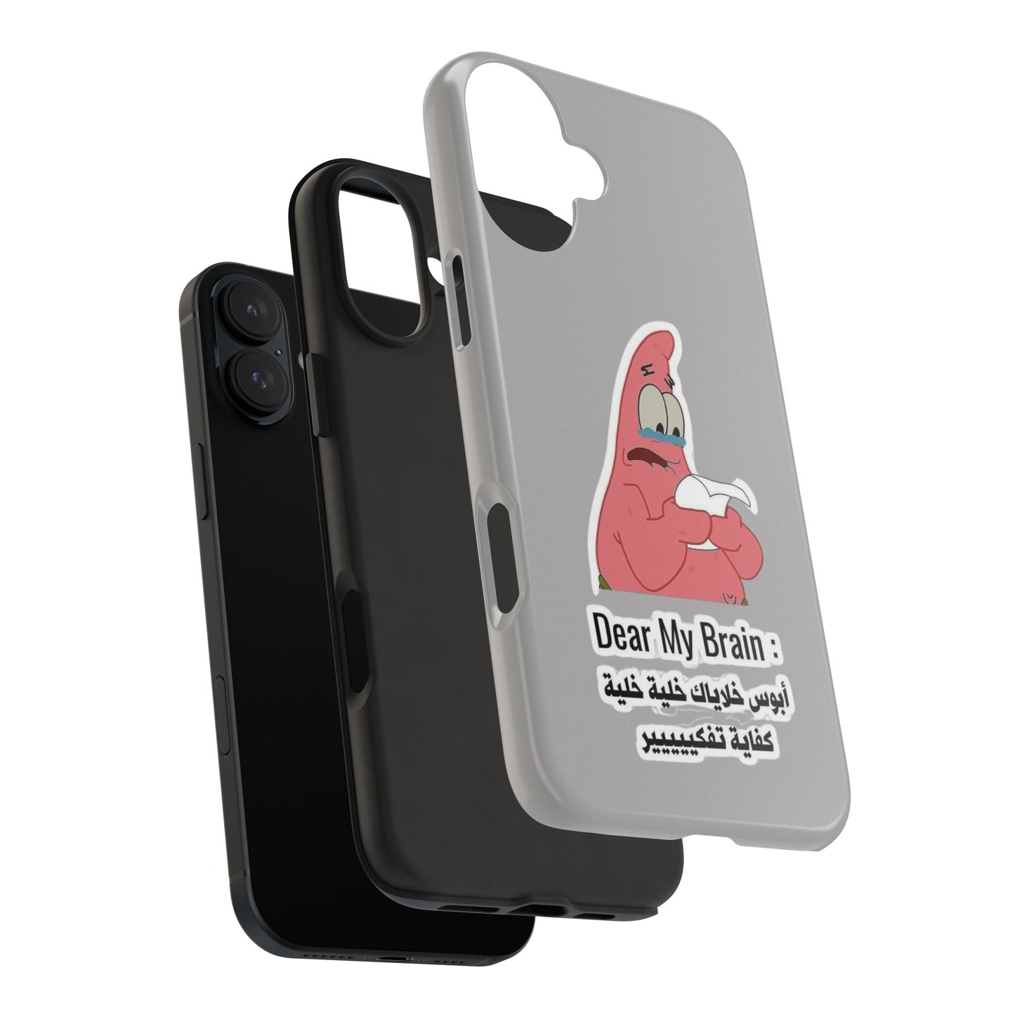 Funny Phone Case: "Dear My Brain" Design, Tough Phone Cases, Gifts for Students, Unique Tech Accessories, Birthday Gift