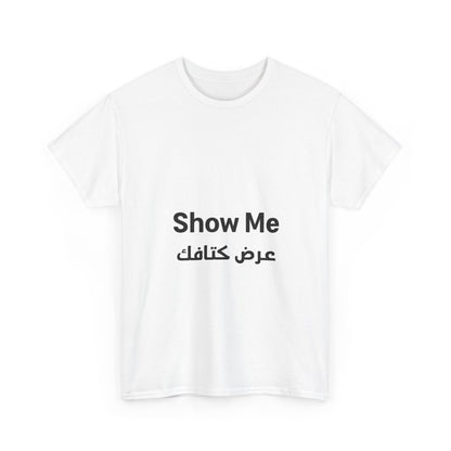Show Me Heavy Cotton Tee | Stylish Unisex Shirt, Casual Wear, Everyday Comfort, Gift for Him/Her, Minimalist Tee, Fashion Statement