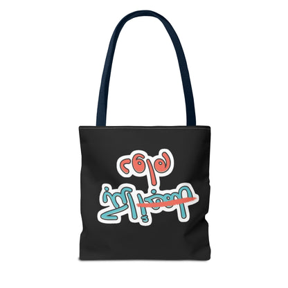 Cute Funny Panda Tote Bag, AOP Shopping Bag, Gift for Animal Lovers, Stylish Beach Bag, Eco-Friendly Book Bag