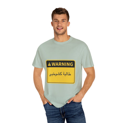 Warning Graphic Unisex T-Shirt | Casual Wear, Gift for Him/Her, Everyday Tee, Unique Design, Statement Shirt