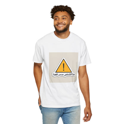 Warning Graphic Unisex T-Shirt, Casual Statement Tee, Gift for Friends, Unique Alert Top, Everyday Wear, Funny T-Shirt