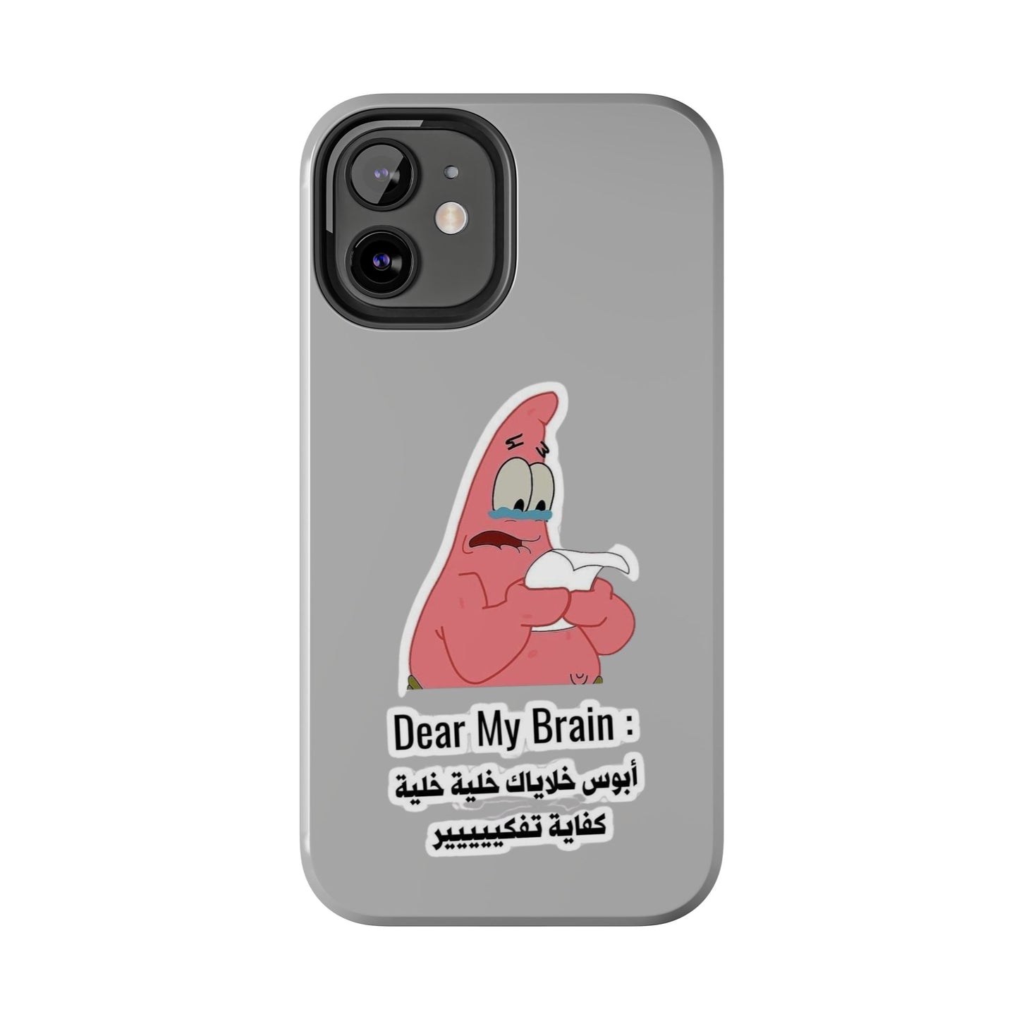 Funny Phone Case: "Dear My Brain" Design, Tough Phone Cases, Gifts for Students, Unique Tech Accessories, Birthday Gift