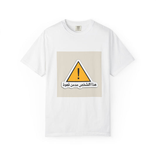 Warning Graphic Unisex T-Shirt, Casual Statement Tee, Gift for Friends, Unique Alert Top, Everyday Wear, Funny T-Shirt