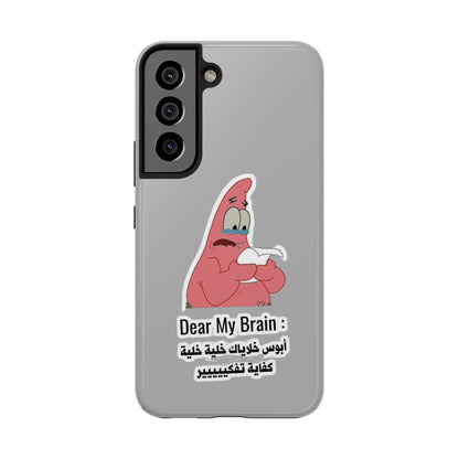 Funny Phone Case: "Dear My Brain" Design, Tough Phone Cases, Gifts for Students, Unique Tech Accessories, Birthday Gift