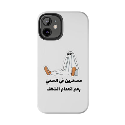 Funny Protectively Tough Phone Cases, Cute Phone Cover, Gift for Friends, Durable Phone Accessory, Holiday Present