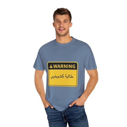 Warning Graphic Unisex T-Shirt | Casual Wear, Gift for Him/Her, Everyday Tee, Unique Design, Statement Shirt