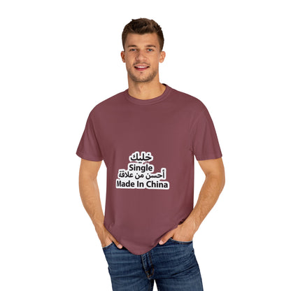 Single Arabic Text Unisex T-Shirt | Casual Wear, Gift for Friends, Statement Tee, Unique Fashion, Everyday Outfit