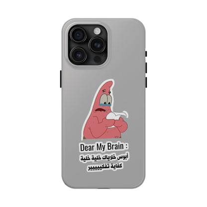 Funny Phone Case: "Dear My Brain" Design, Tough Phone Cases, Gifts for Students, Unique Tech Accessories, Birthday Gift