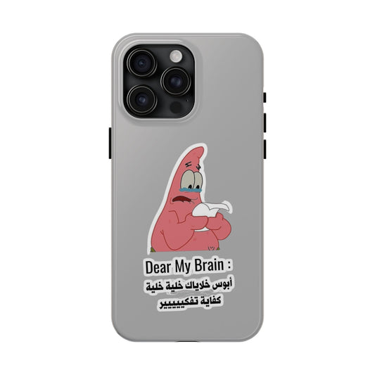 Funny Phone Case: "Dear My Brain" Design, Tough Phone Cases, Gifts for Students, Unique Tech Accessories, Birthday Gift