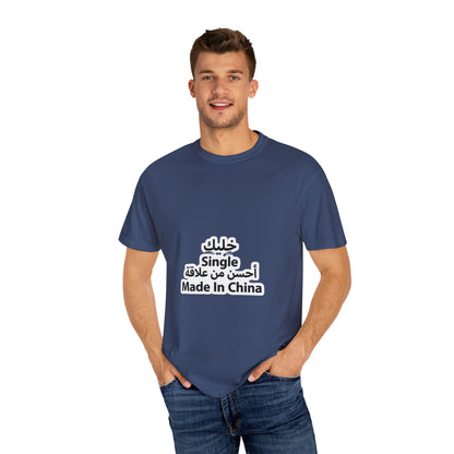 Single Arabic Text Unisex T-Shirt | Casual Wear, Gift for Friends, Statement Tee, Unique Fashion, Everyday Outfit