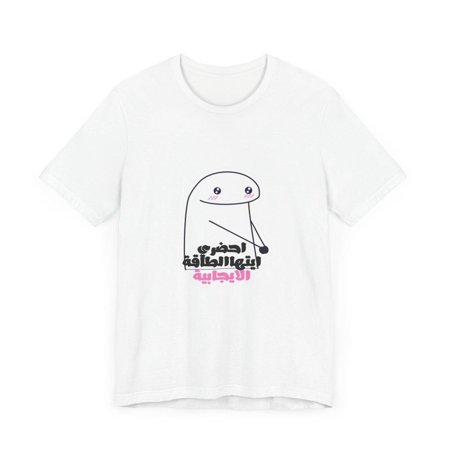 Funny Graphic Tee, Unisex Jersey Tee, Cute Humor T-Shirt for Casual Wear, Gift for Friends, Birthday Party Essential, Everyday Shirt